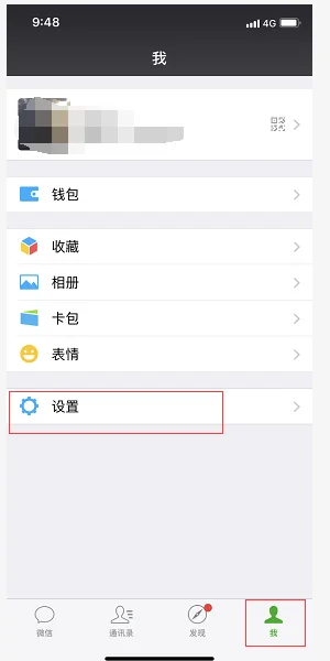 微信连接失败怎么回事 微信连接失败怎么办-第4张图片-科技快讯