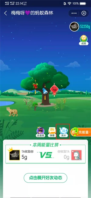 蚂蚁森林怎样自己浇水(蚂蚁森林浇水在哪里按)-第3张图片-科技快讯 蚂蚁森林怎样自己浇水(蚂蚁森林浇水在哪里按)-第3张图片-科技快讯