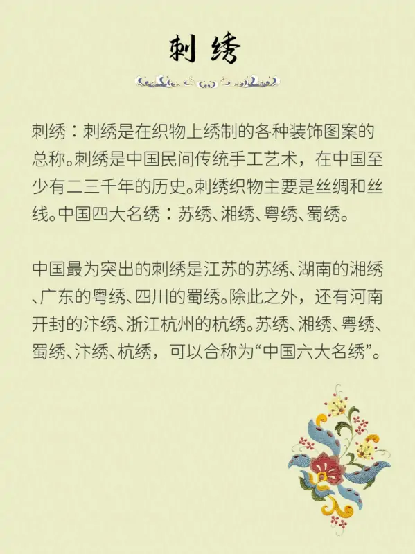 中国还有哪些国粹-中国的国粹有那些--第3张图片-科技快讯 中国还有哪些国粹-中国的国粹有那些--第3张图片-科技快讯