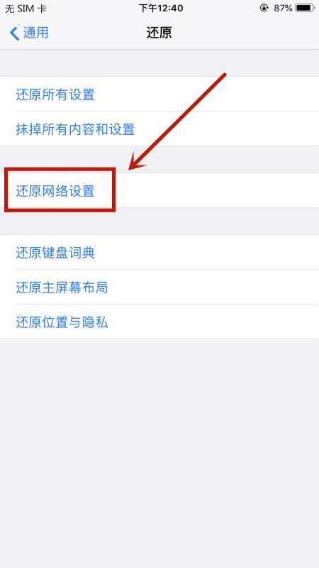iphone激活需要联网吗-iphone需要激活是什么意思-第20张图片-科技快讯 iphone激活需要联网吗-iphone需要激活是什么意思-第20张图片-科技快讯