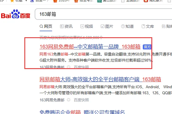 如何申请163邮箱呢-怎么样才能申请163邮箱--第6张图片-科技快讯 如何申请163邮箱呢-怎么样才能申请163邮箱--第6张图片-科技快讯