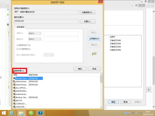 win7 文件夹可以打开但无法删除-第9张图片-科技快讯