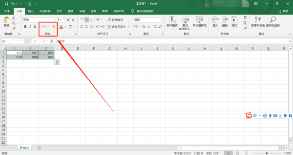 excel表格 *** 教程入门是什么-手机版excel表格 *** 教程入门-第5张图片-科技快讯 excel表格 *** 教程入门是什么-手机版excel表格 *** 教程入门-第5张图片-科技快讯