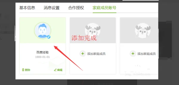 爱奇艺会员账号可以共享吗。(哪里有爱奇艺会员账号共享-)-第11张图片-科技快讯