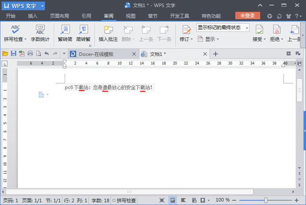 wps怎么繁体转简体-第1张图片-科技快讯 wps怎么繁体转简体-第1张图片-科技快讯
