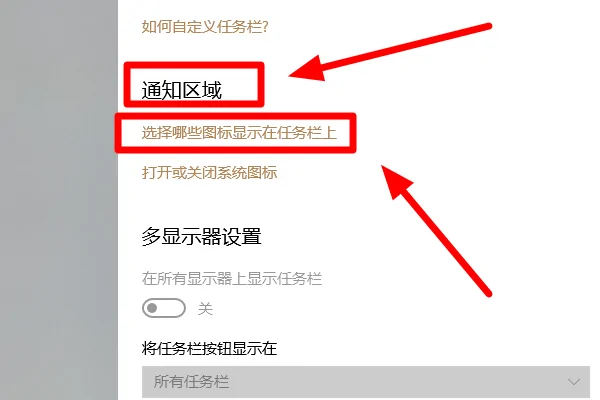 为什么任务栏没有图标-如何关闭任务栏图标--第2张图片-科技快讯