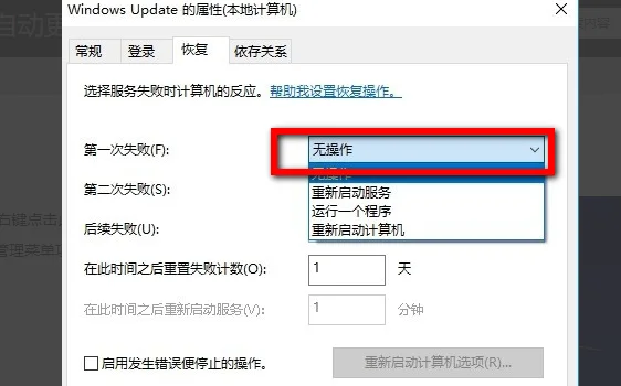 为什么我升级win10失败(win10升级失败怎么还原)-第18张图片-科技快讯 为什么我升级win10失败(win10升级失败怎么还原)-第18张图片-科技快讯