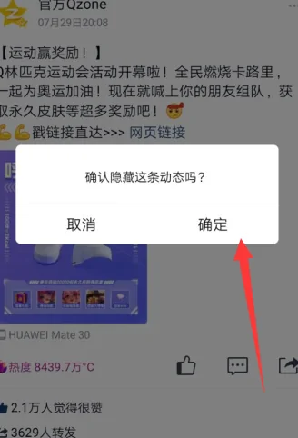 qq空间个人中心在哪里(qq空间个人中心设置)-第5张图片-科技快讯 qq空间个人中心在哪里(qq空间个人中心设置)-第5张图片-科技快讯