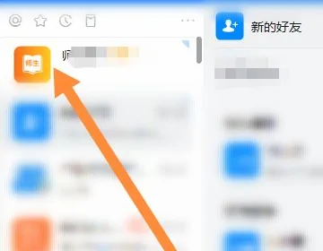 钉钉电脑直播上课怎么操作(钉钉直播上课怎么操作课堂小测)-第7张图片-科技快讯