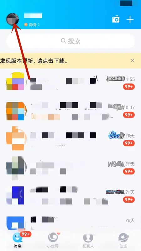 qq上怎么拍一拍对方(qq拍一拍怎么连续拍)-第8张图片-科技快讯 qq上怎么拍一拍对方(qq拍一拍怎么连续拍)-第8张图片-科技快讯