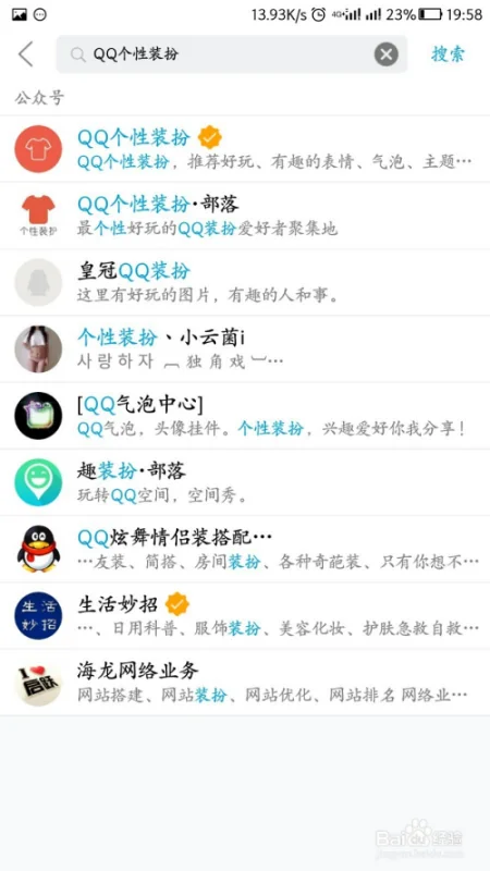 怎么免费装扮qq秀(qq怎么找免费装扮)-第2张图片-科技快讯
