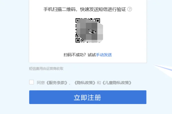 如何申请163邮箱呢-怎么样才能申请163邮箱--第9张图片-科技快讯 如何申请163邮箱呢-怎么样才能申请163邮箱--第9张图片-科技快讯