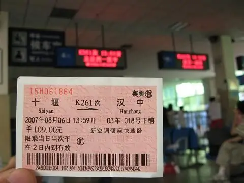 火车票查询余票铜仁至广州火车票查询余票-第3张图片-科技快讯 火车票查询余票铜仁至广州火车票查询余票-第3张图片-科技快讯