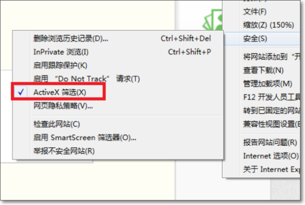 怎么关闭activex筛选(activex控件是什么意思)-第4张图片-科技快讯 怎么关闭activex筛选(activex控件是什么意思)-第4张图片-科技快讯