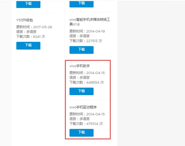 vivo手机助手在哪里找 vivo手机助手在哪里--第5张图片-科技快讯 vivo手机助手在哪里找 vivo手机助手在哪里--第5张图片-科技快讯