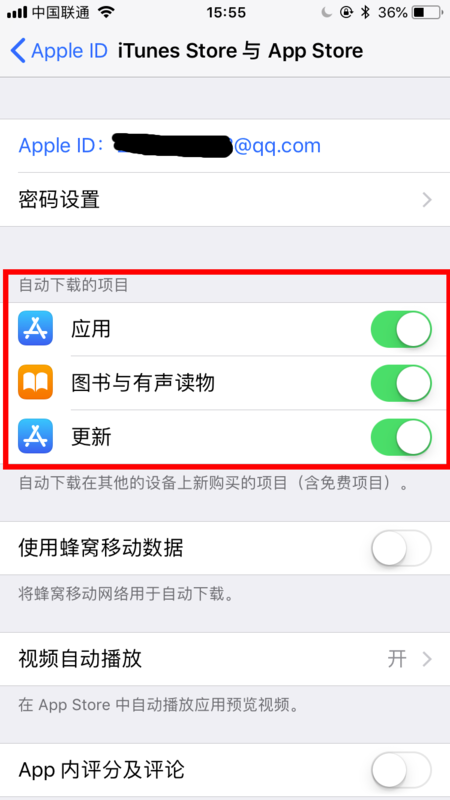 手机怎么升级iOS12(怎样解除iOS12的更新)-第4张图片-科技快讯 手机怎么升级iOS12(怎样解除iOS12的更新)-第4张图片-科技快讯