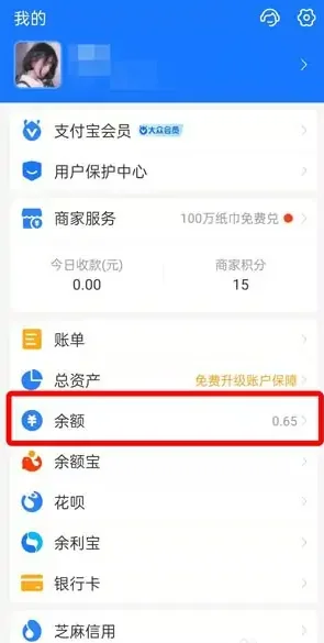 支付宝怎么提现呢-支付宝可以提现么-要怎样提现--第1张图片-科技快讯 支付宝怎么提现呢-支付宝可以提现么-要怎样提现--第1张图片-科技快讯