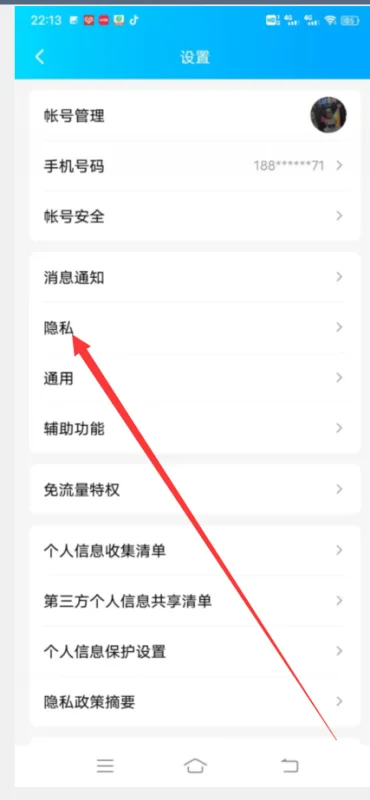 qq空间怎么设置谁可以看(如何设置qq空间-设置qq空间 *** 步骤)-第14张图片-科技快讯 qq空间怎么设置谁可以看(如何设置qq空间-设置qq空间 *** 步骤)-第14张图片-科技快讯