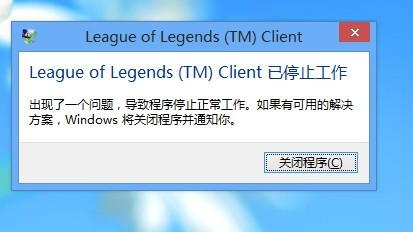 为什win8lol用的流量多(win8兼容模式玩lol有影响吗)-第1张图片-科技快讯 为什win8lol用的流量多(win8兼容模式玩lol有影响吗)-第1张图片-科技快讯