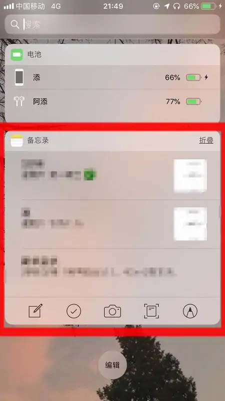 怎么把华为手机的备忘录放到桌面-也就是说怎样把我写的备忘录的内容在桌面都可以看到,不用进入备忘录里--第4张图片-科技快讯 怎么把华为手机的备忘录放到桌面-也就是说怎样把我写的备忘录的内容在桌面都可以看到,不用进入备忘录里--第4张图片-科技快讯