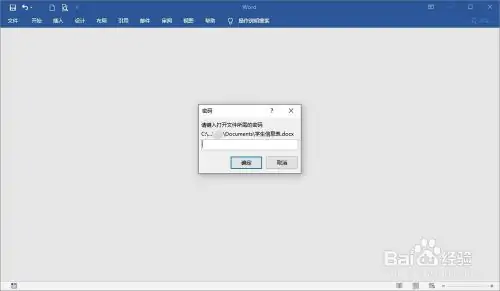 word密码如何找回(如何设置word密码-以及各种文件密码-)-第1张图片-科技快讯