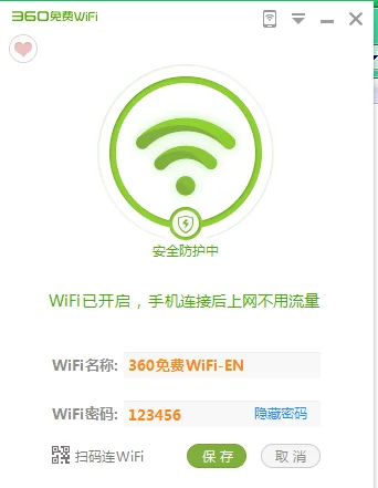 笔记本变无线路由器有什么优缺点(如何能让笔记本变成无线路由器-)-第3张图片-科技快讯 笔记本变无线路由器有什么优缺点(如何能让笔记本变成无线路由器-)-第3张图片-科技快讯