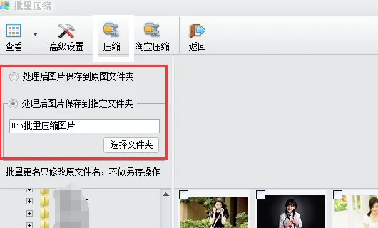 什么软件可以批量修改图片大小--第6张图片-科技快讯 什么软件可以批量修改图片大小--第6张图片-科技快讯