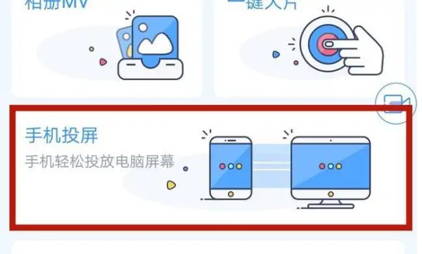 有线投屏怎么连接电脑-无线投屏怎么连接电脑-第24张图片-科技快讯 有线投屏怎么连接电脑-无线投屏怎么连接电脑-第24张图片-科技快讯