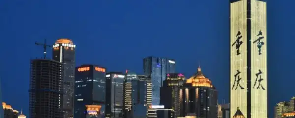 重庆归四川管吗(重庆属于四川吗-重庆和四川的关系--)-第1张图片-科技快讯 重庆归四川管吗(重庆属于四川吗-重庆和四川的关系--)-第1张图片-科技快讯
