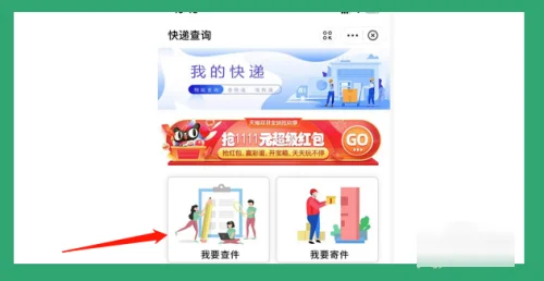 如何查快递的物流情况-如何查快递的物流单号--第3张图片-科技快讯