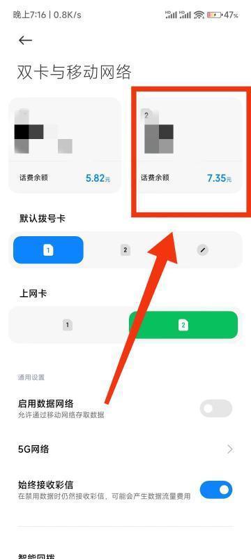 红米note主题怎么删除(红米note如何开通VOLTE)-第6张图片-科技快讯