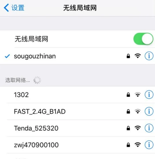 手机可以设置wifi吗-如何设置手机wifi隐藏wifi-第24张图片-科技快讯 手机可以设置wifi吗-如何设置手机wifi隐藏wifi-第24张图片-科技快讯