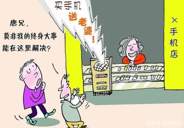 在手机店买手机和网上买手机有什么区别-手机有必要吗,为什么要买手机--第3张图片-科技快讯 在手机店买手机和网上买手机有什么区别-手机有必要吗,为什么要买手机--第3张图片-科技快讯