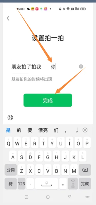 什么是拍一拍-怎么设置-拍一拍怎么设置-我拍别人-第3张图片-科技快讯 什么是拍一拍-怎么设置-拍一拍怎么设置-我拍别人-第3张图片-科技快讯
