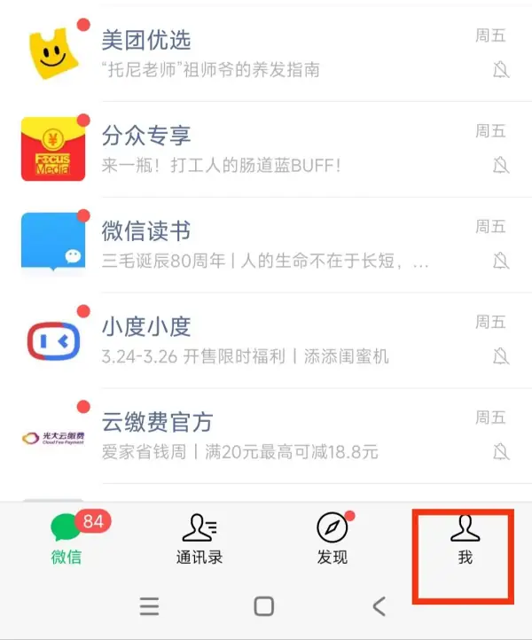 微信拍了拍头后缀怎么弄(微信拍了拍我的后面怎么加字搞笑)-第8张图片-科技快讯 微信拍了拍头后缀怎么弄(微信拍了拍我的后面怎么加字搞笑)-第8张图片-科技快讯