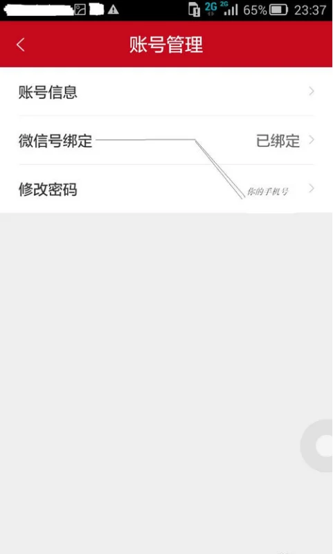 怎样开 *** -开 *** 要收费的吗-用手机微信开 *** 怎么开--第2张图片-科技快讯 怎样开 *** -开 *** 要收费的吗-用手机微信开 *** 怎么开--第2张图片-科技快讯
