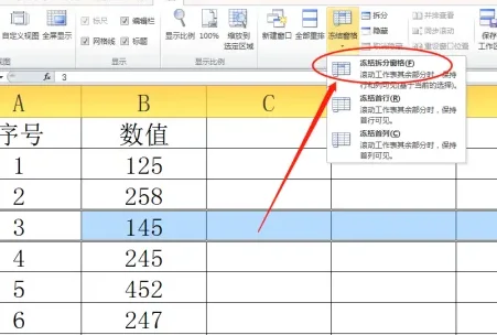 excel表格 *** 教程，怎么做表格excel--第5张图片-科技快讯