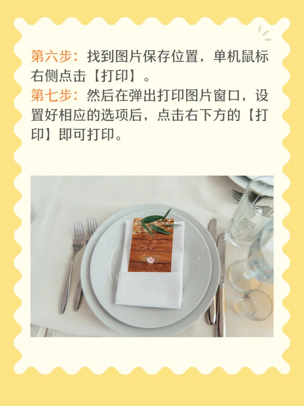 微信打印机有什么用-微信收款打印机怎么用-第4张图片-科技快讯