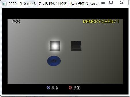 火影pcsx2设置(pcsx2的设置问题)-第1张图片-科技快讯