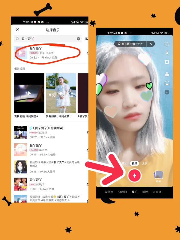 抖音怎么拍视频教程剪辑(怎么样拍抖音短视频教程)-第16张图片-科技快讯 抖音怎么拍视频教程剪辑(怎么样拍抖音短视频教程)-第16张图片-科技快讯