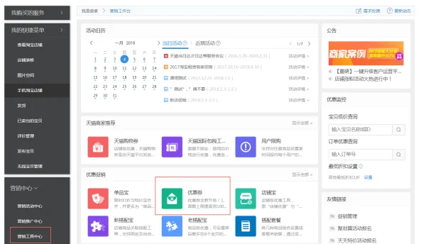他们那些 *** 上的隐藏优惠券都是在哪儿领的呢-第1张图片-科技快讯 他们那些 *** 上的隐藏优惠券都是在哪儿领的呢-第1张图片-科技快讯