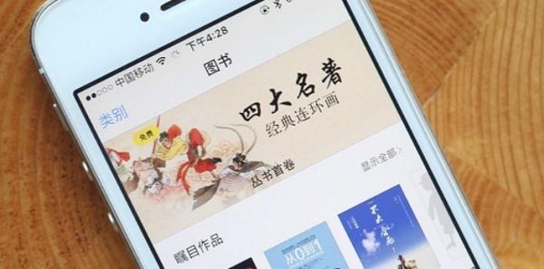 iBooks不可用什么意思-ibooks store不可用的原因-第2张图片-科技快讯 iBooks不可用什么意思-ibooks store不可用的原因-第2张图片-科技快讯