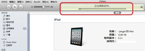 pp越狱助手怎么样(pp助手ios7完美越狱教程-pp越狱助手使用 *** )-第4张图片-科技快讯 pp越狱助手怎么样(pp助手ios7完美越狱教程-pp越狱助手使用 *** )-第4张图片-科技快讯