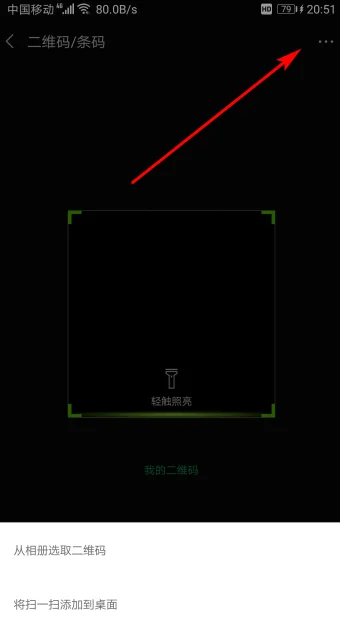 别人qq二维码在哪里(qq二维码在哪里 qq的二维码在哪)-第8张图片-科技快讯 别人qq二维码在哪里(qq二维码在哪里 qq的二维码在哪)-第8张图片-科技快讯