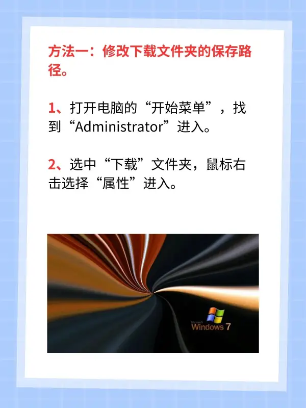 什么是windows7的桌面-它包括哪些内容-第3张图片-科技快讯
