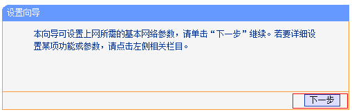 路由器下面再接路由器怎么设置啊-路由器在接一个路由器怎么设置密码-第11张图片-科技快讯 路由器下面再接路由器怎么设置啊-路由器在接一个路由器怎么设置密码-第11张图片-科技快讯