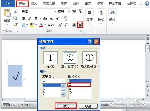 方框里打钩的符号是什么啊-方框里打钩的符号怎样打出来--第13张图片-科技快讯 方框里打钩的符号是什么啊-方框里打钩的符号怎样打出来--第13张图片-科技快讯