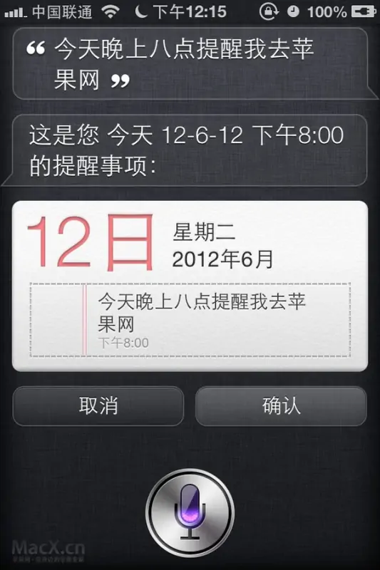 苹果siri怎么可以让(苹果siri怎么读啊)-第6张图片-科技快讯 苹果siri怎么可以让(苹果siri怎么读啊)-第6张图片-科技快讯