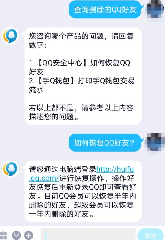 游戏好友如何找回(qq好友删除了怎么找回来 找回好友的 *** )-第4张图片-科技快讯