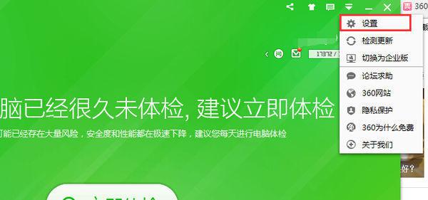 什么是360卫士-360手机卫士好用吗--第4张图片-科技快讯 什么是360卫士-360手机卫士好用吗--第4张图片-科技快讯
